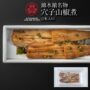 Kinsuikan Conger eman pepper simmered in 2 pieces