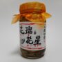 ギフトボックス（もみじの出逢い　×　花瑠＆花星（おいる＆おいすたー））