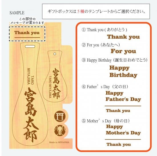 【Name-putting product】Miyajima shakushi type nameplate