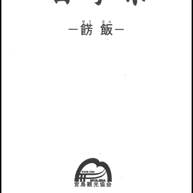 Book "Hyakute Festival"