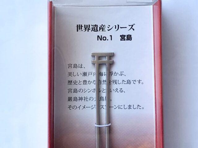 Miyajima Limited Original Torii Spoon