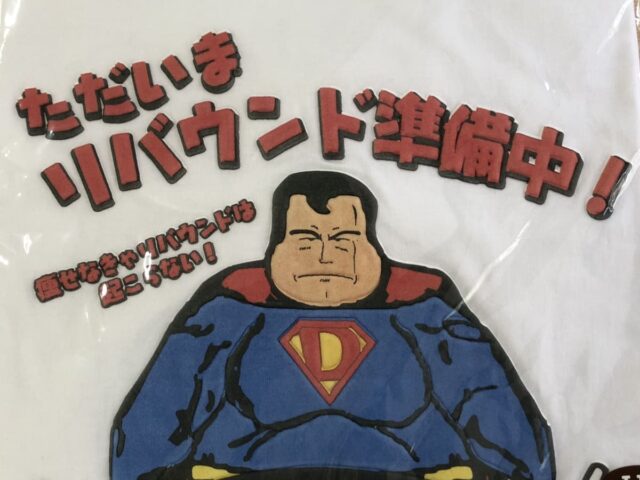Original T-shirt [Diet man of Sai-no-Kawara]