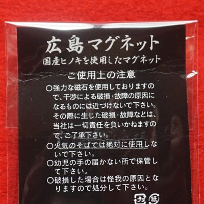 Hiroshima Magnet Origami Crane